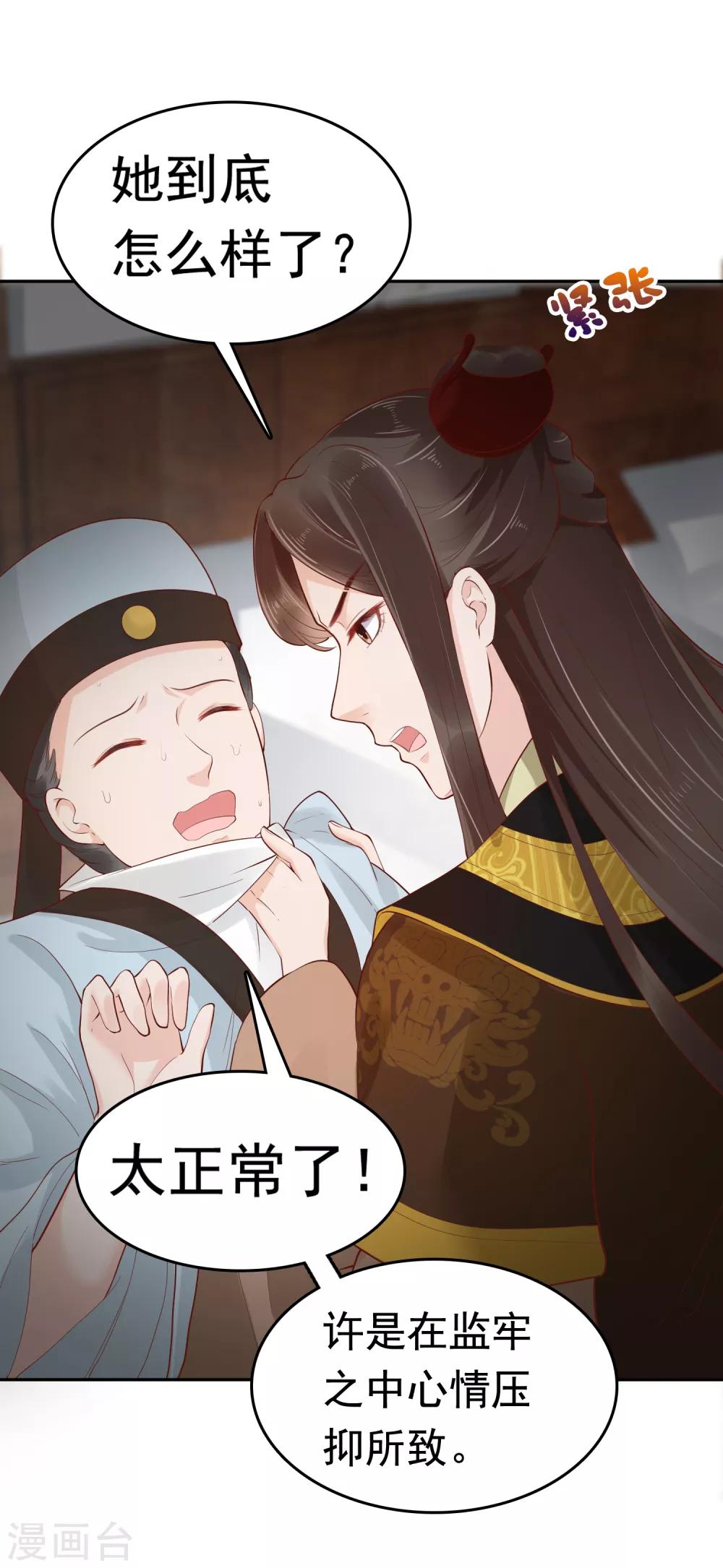 第36话 别扭怼怼在线生气！2