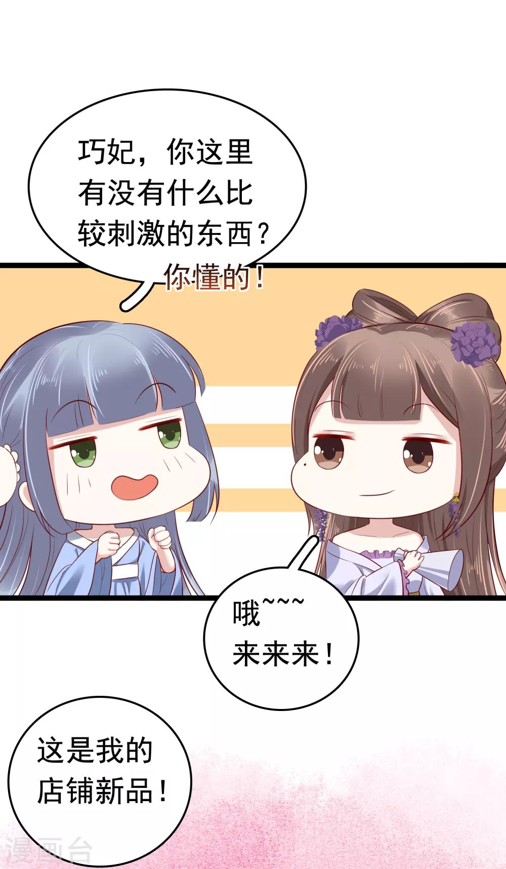 第39话 怼怼惊艳女妆！37