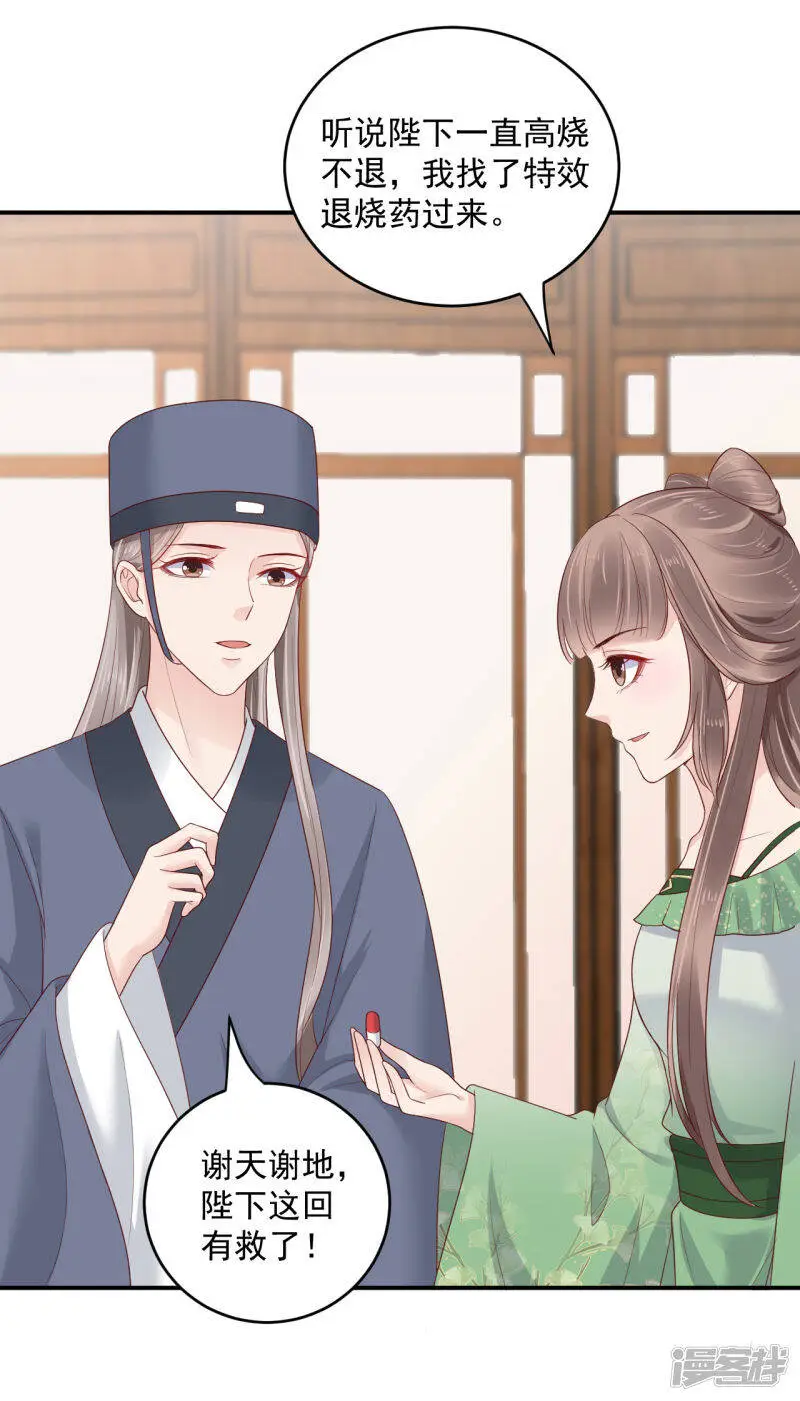 第81话 我的男人，我自己救！20
