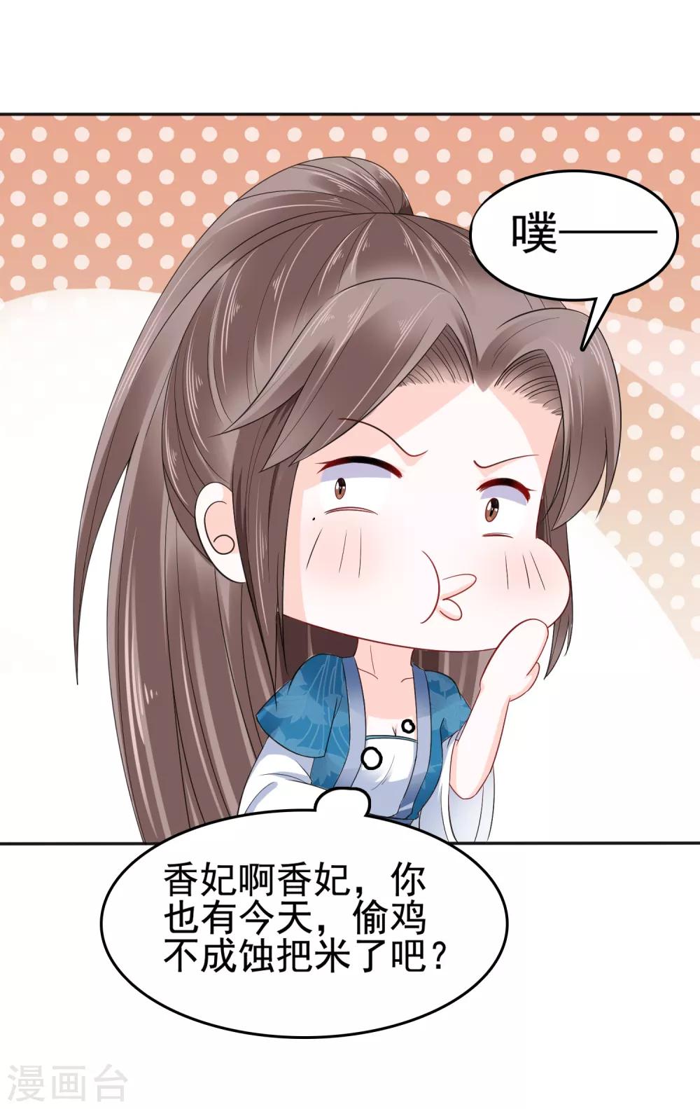 第17话 没想到你是这样重口的皇帝！10