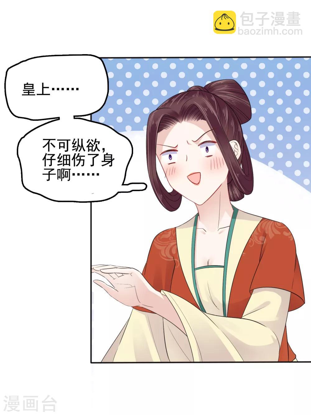 第17话 没想到你是这样重口的皇帝！14