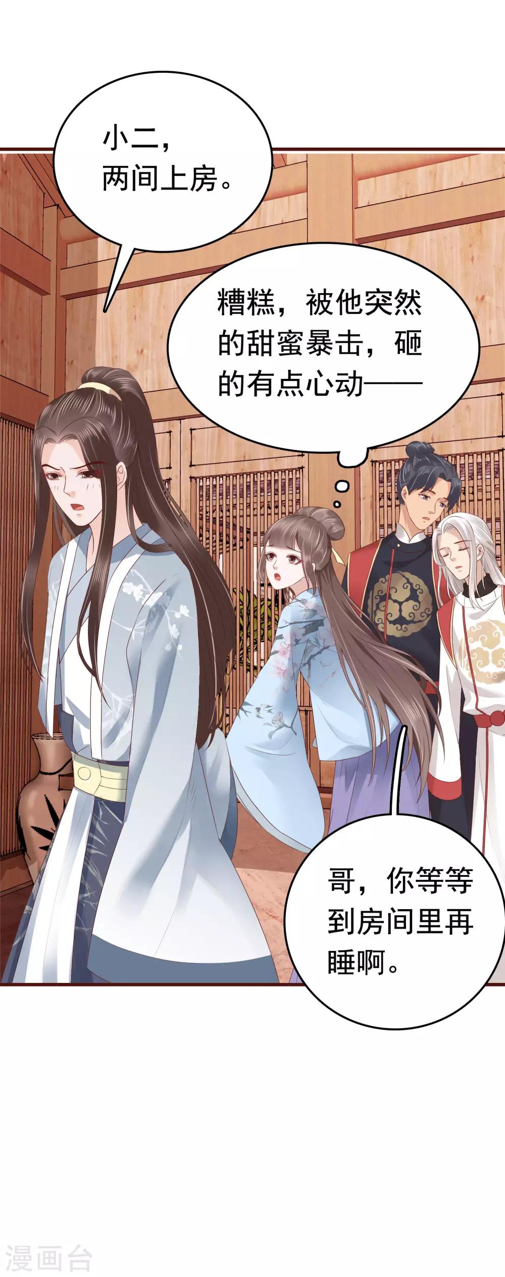 第44话 有我在，我会保护你5