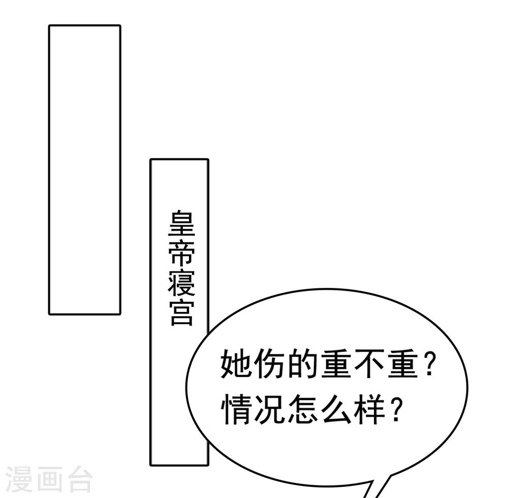 第38话 惊险刺激又甜蜜~35
