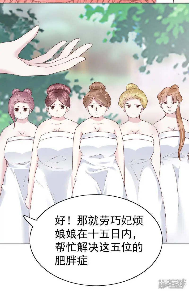 第76话 实力和美貌，我全都要！36