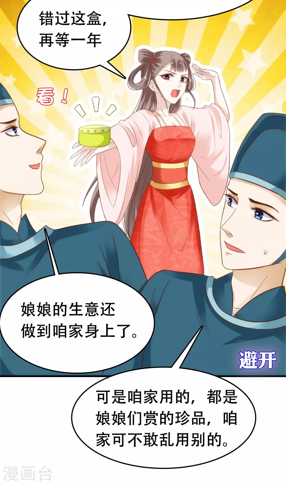 第5话 巧巧有钱了！不是穷鬼了！36