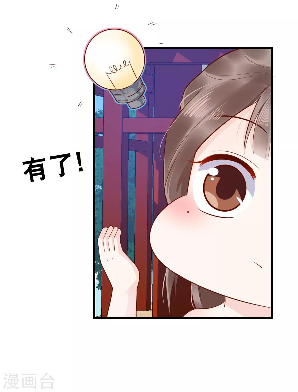 番外1 给巧巧生猴子！37