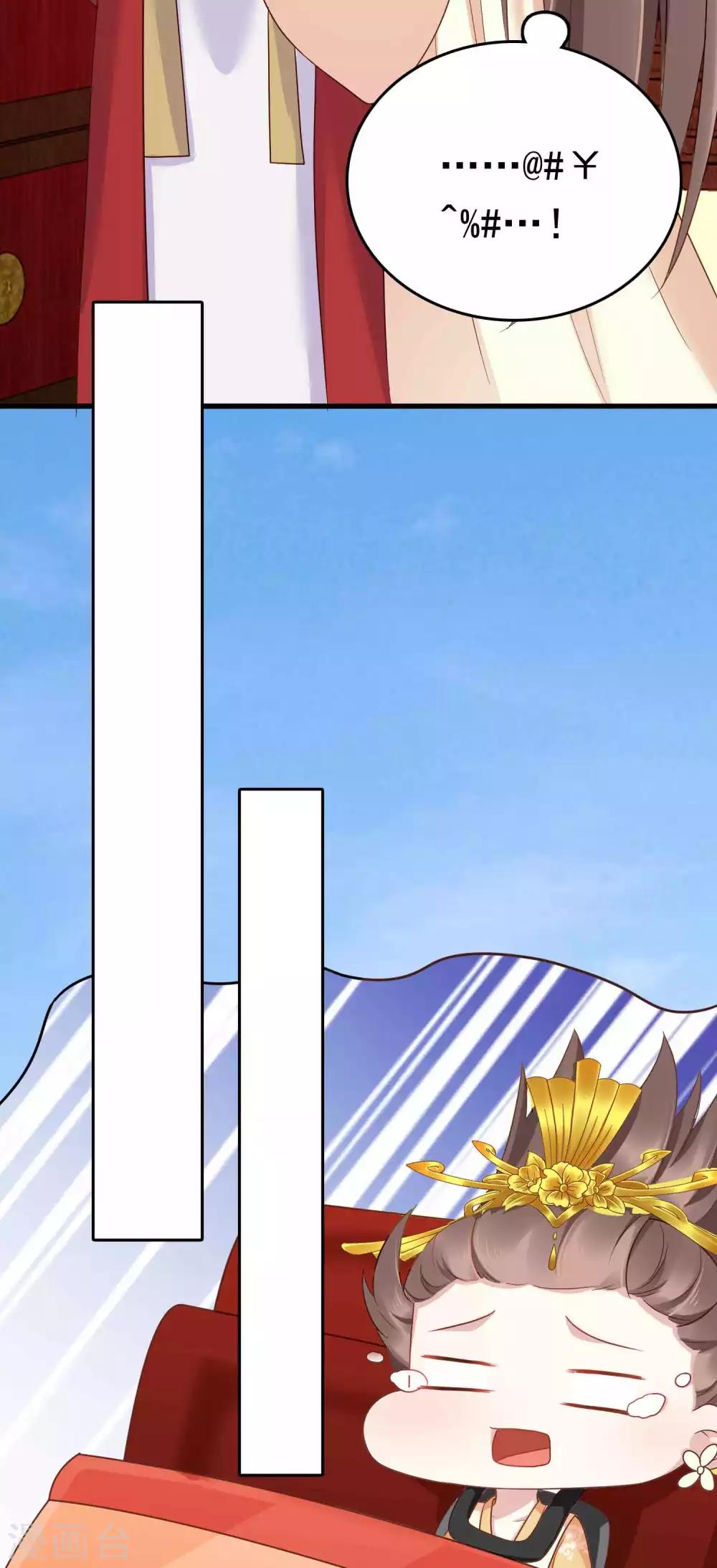 第55话 巧巧怀孕了？！8