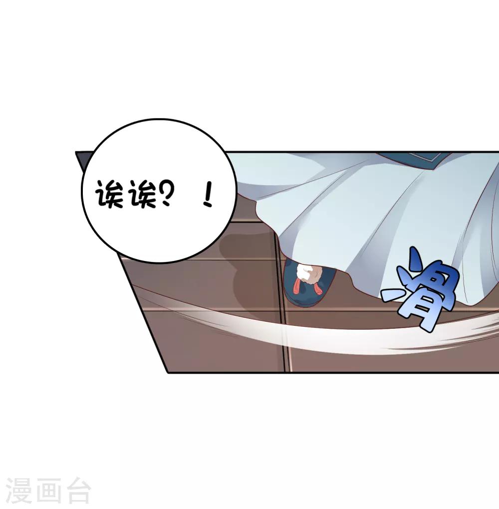 第30话 这里挺热闹嘛！28