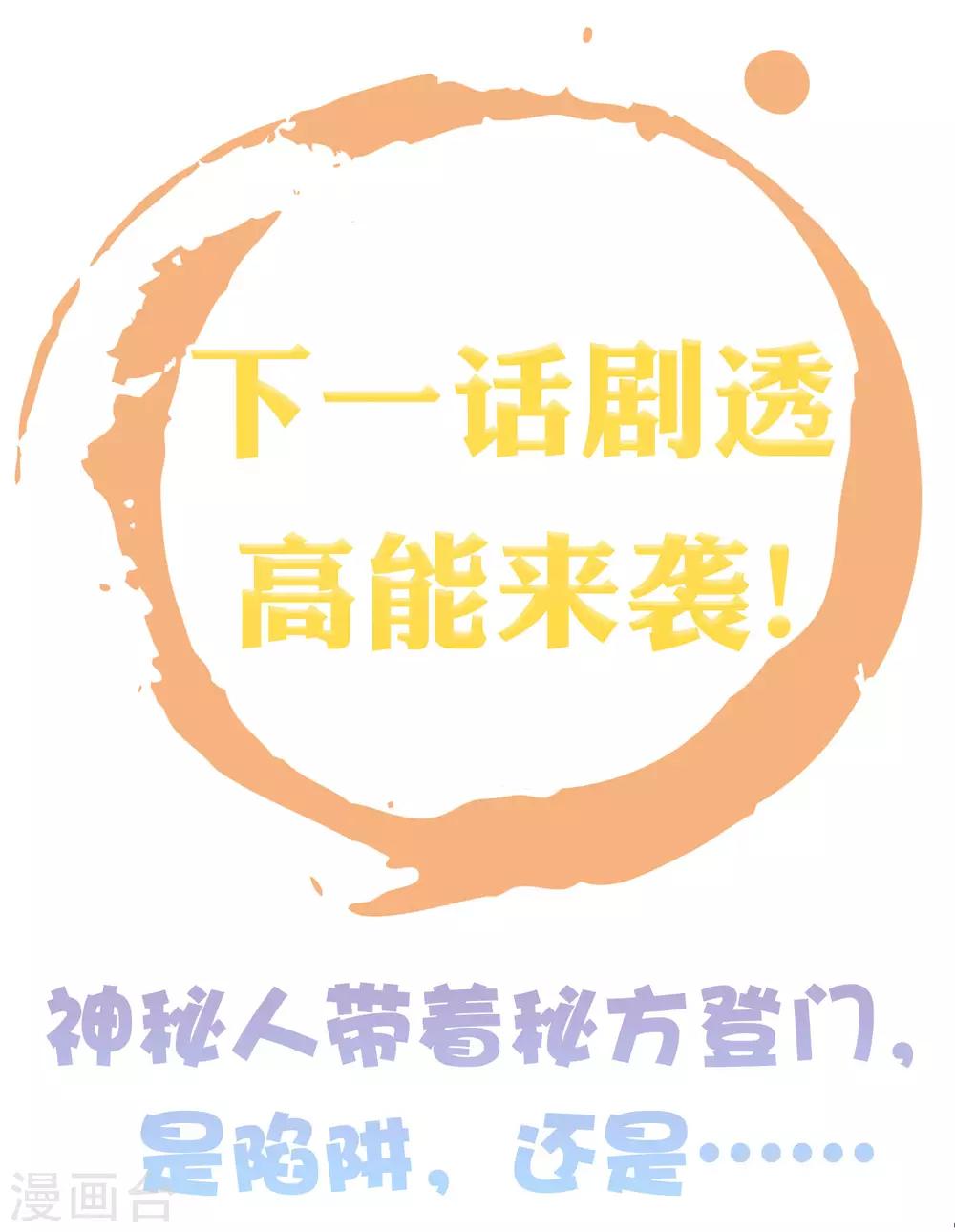 第57话 没有我巧巧挖不动的墙角37