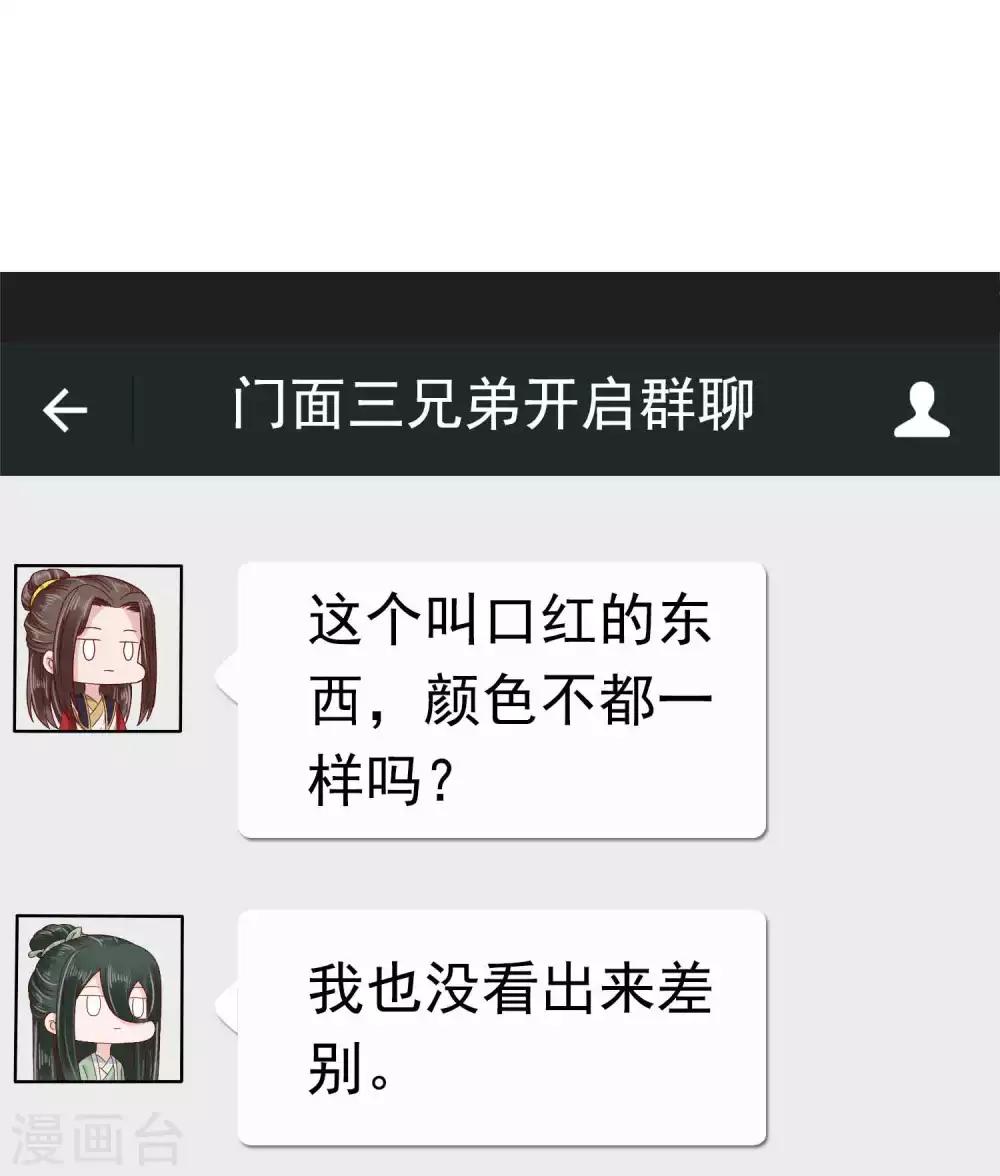 第53话 巧巧晋升皇贵妃！37