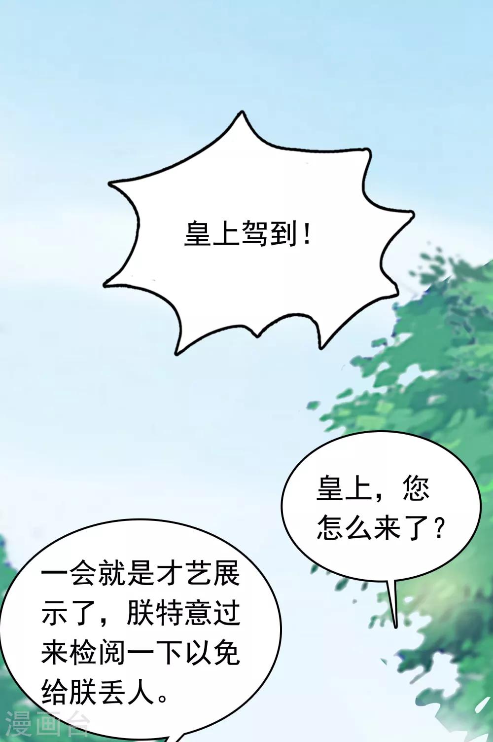 第41话 迷住怼怼的广播体操！8