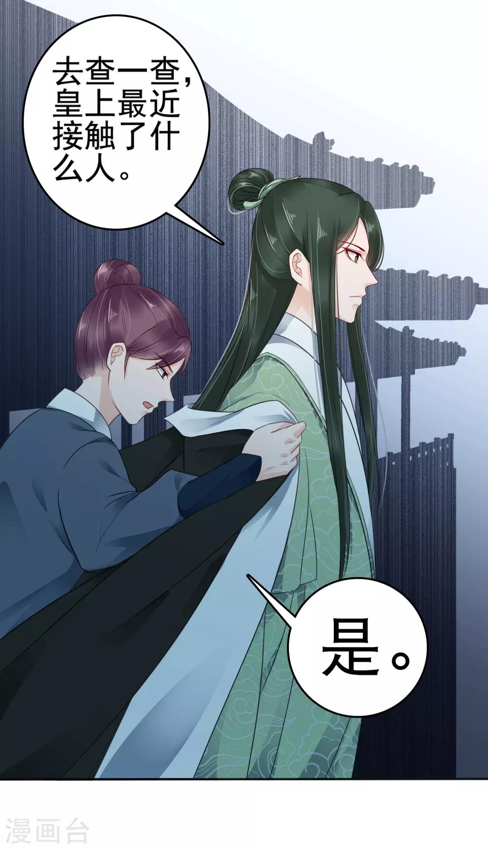 第19话 旺财带来的礼物~7