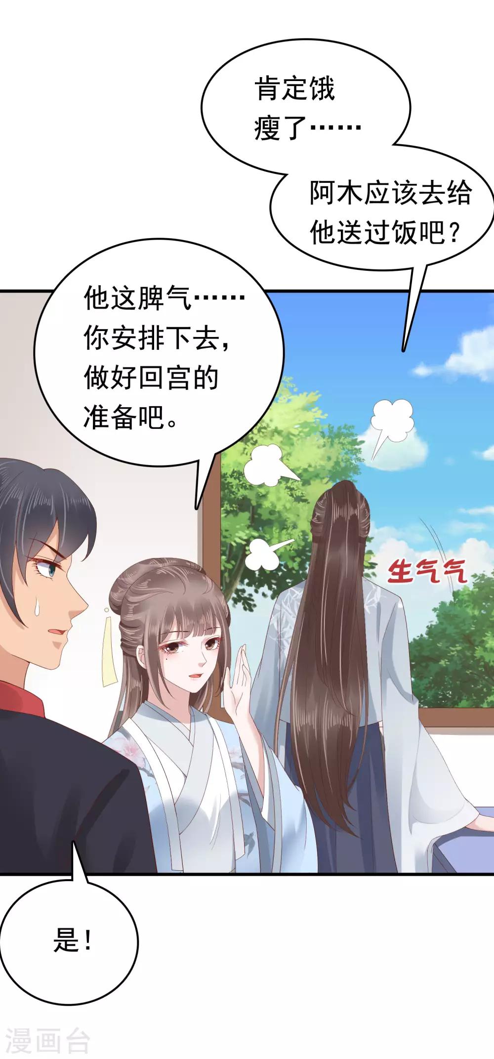 第52话 有别的女人抱怼怼！4