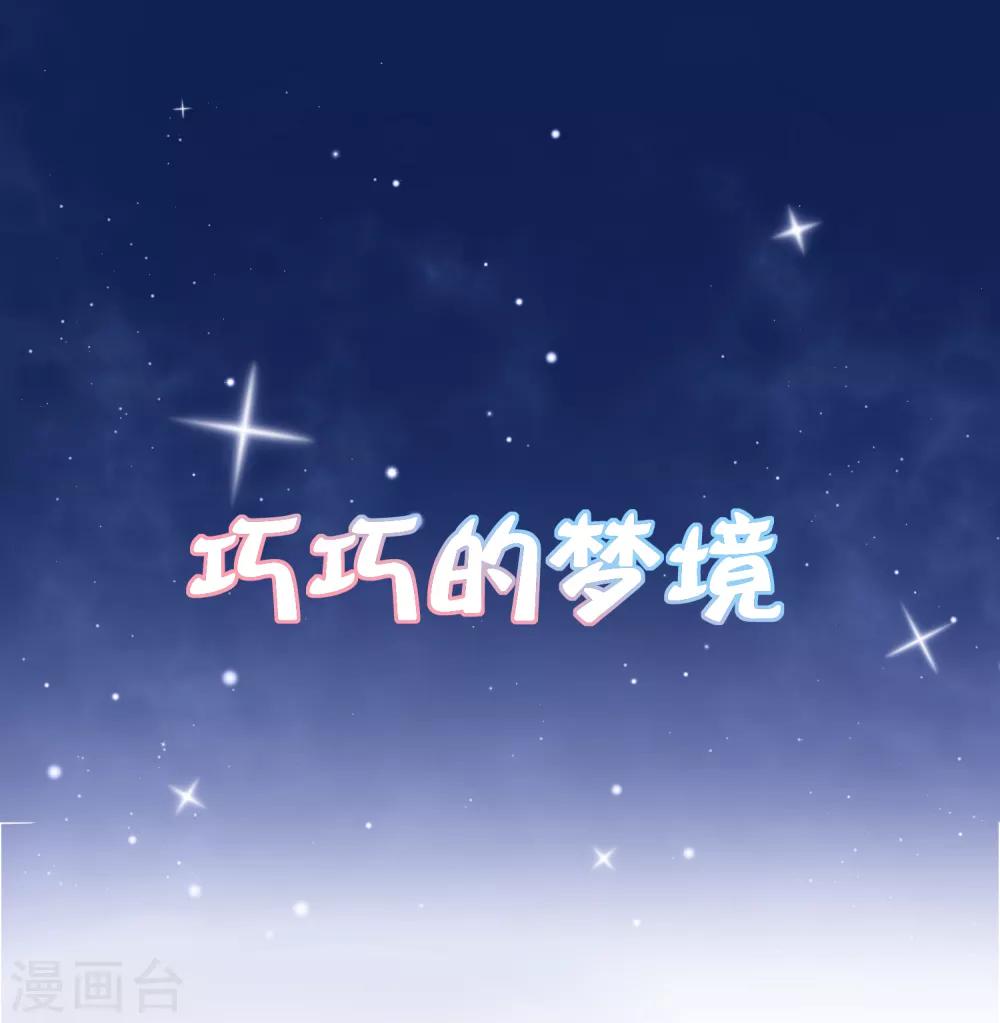 第42话 被巧巧吃的死死的49