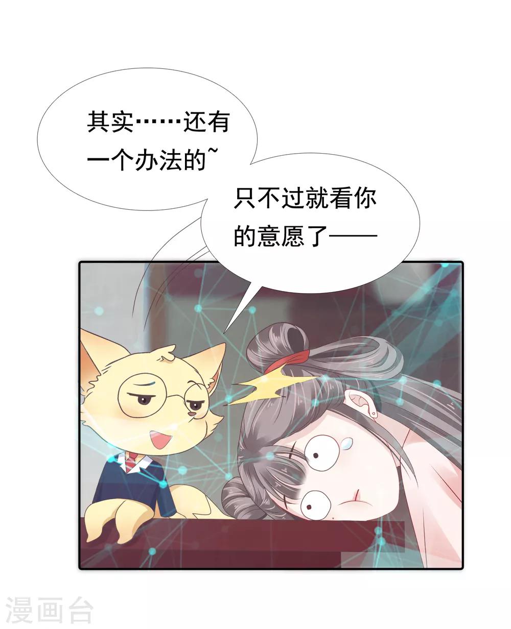 第12话 时尚达人battle！投怀送抱~3