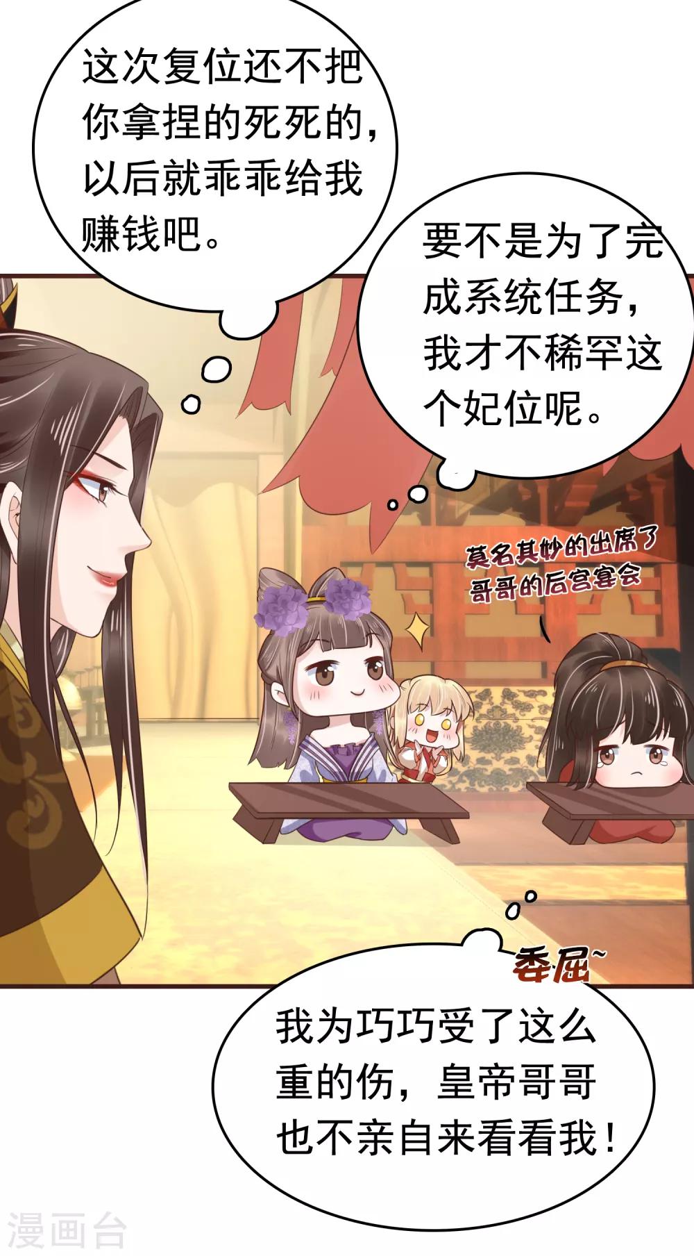 第39话 怼怼惊艳女妆！20
