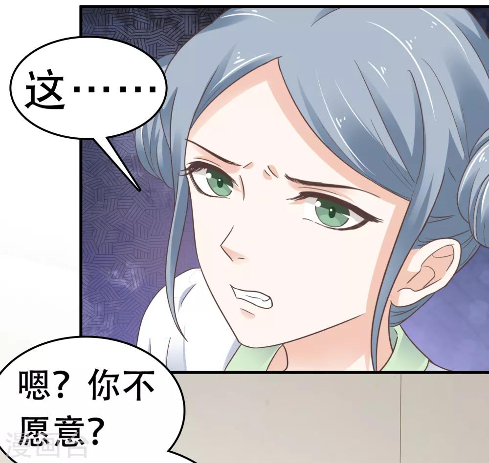 第5话 巧巧有钱了！不是穷鬼了！13