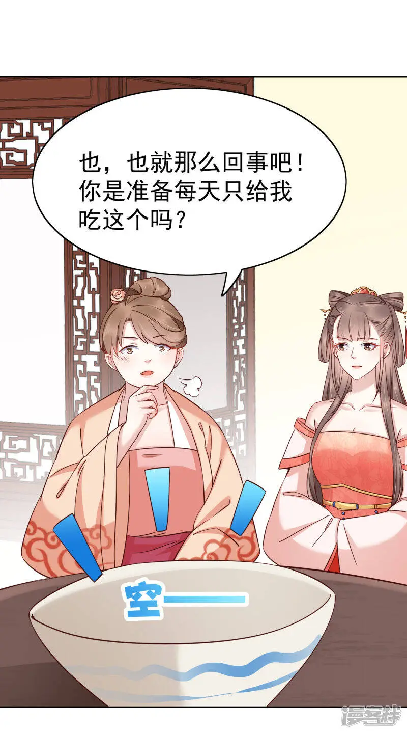 第77话 让你知道什么叫科学减肥25