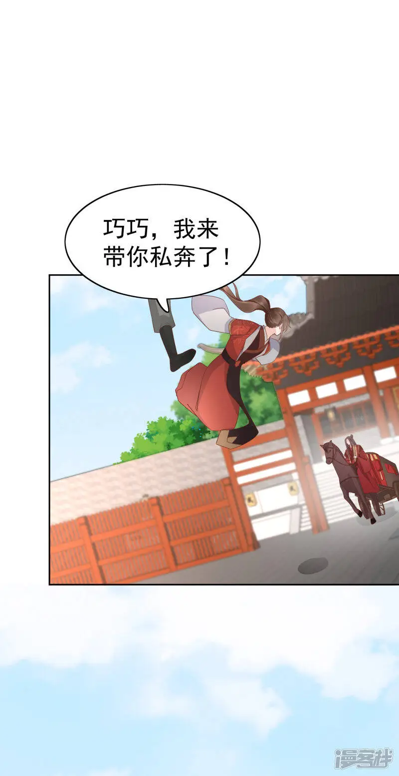 最终话 十里红妆17
