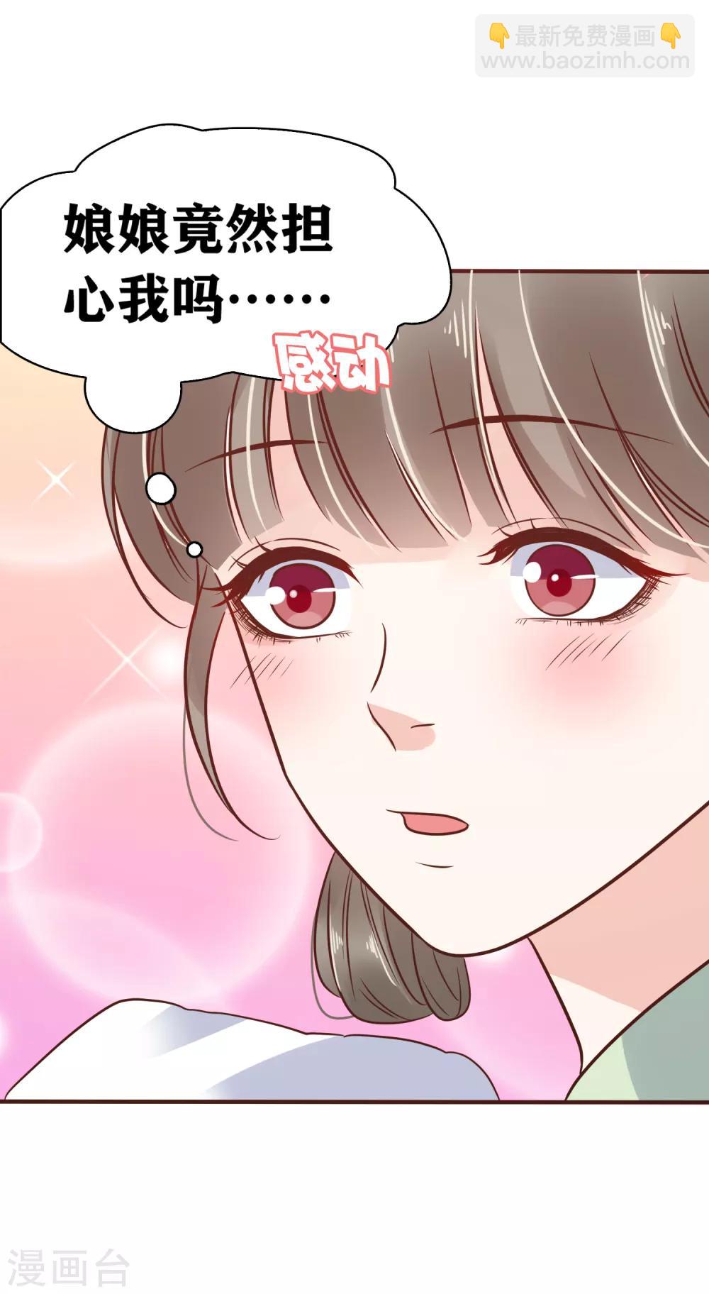 第4话 巧巧竟敢撸冷漠帝的狗子！25