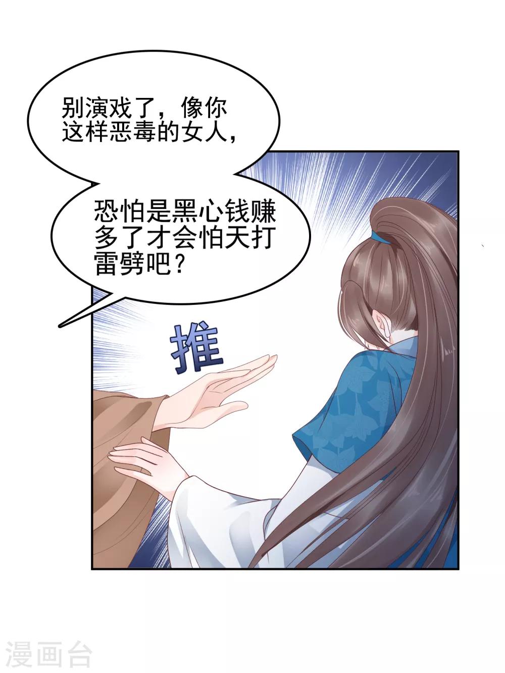 第17话 没想到你是这样重口的皇帝！32