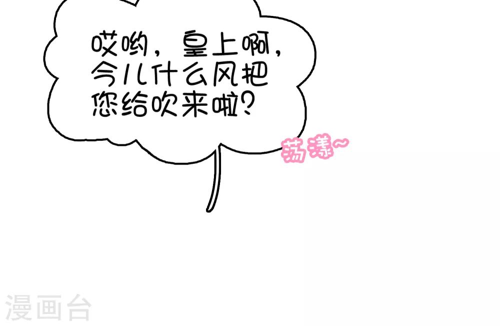 第34话 怼怼天气，晴转阴14
