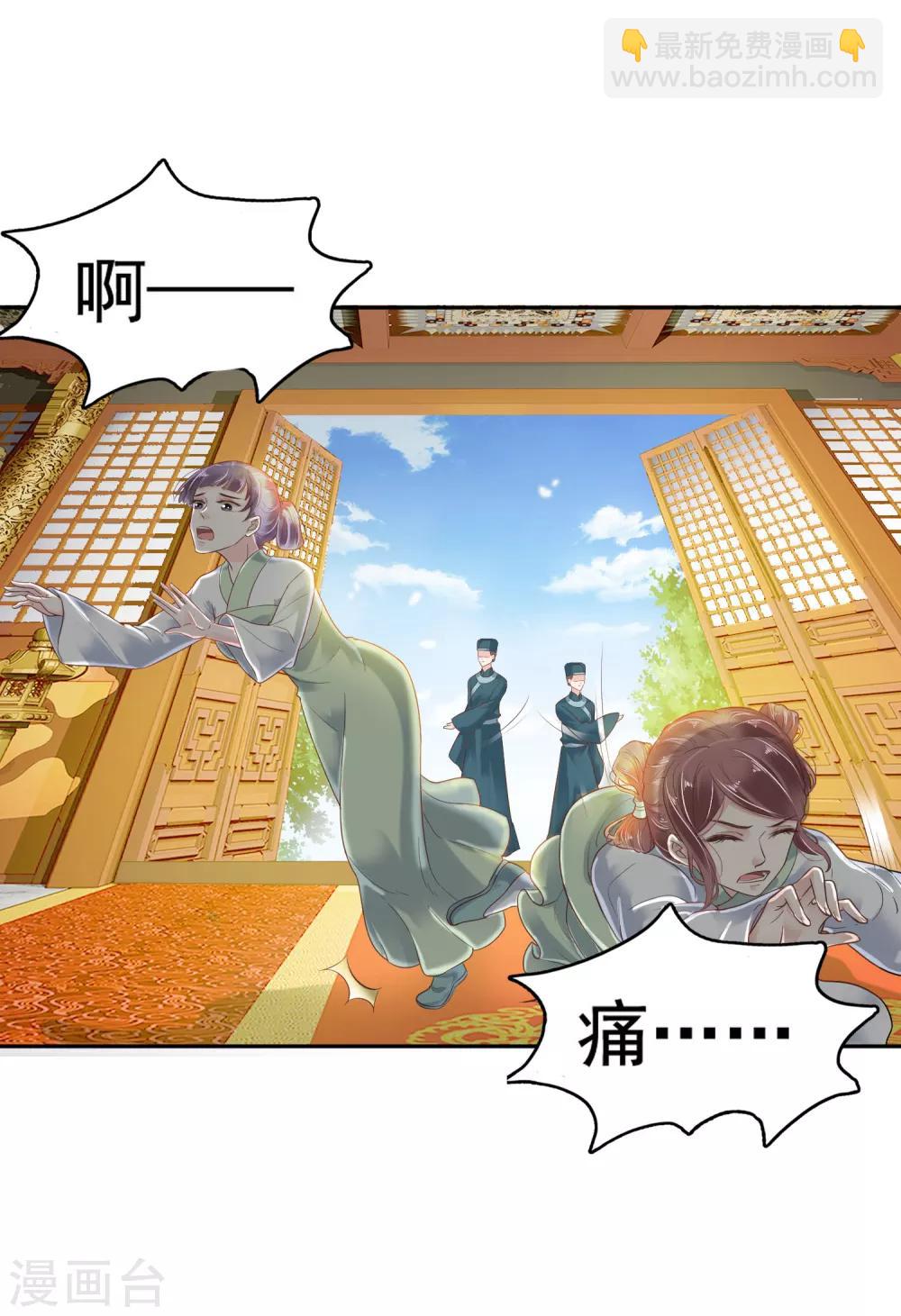 第25话 怼怼硬核打掩护！9