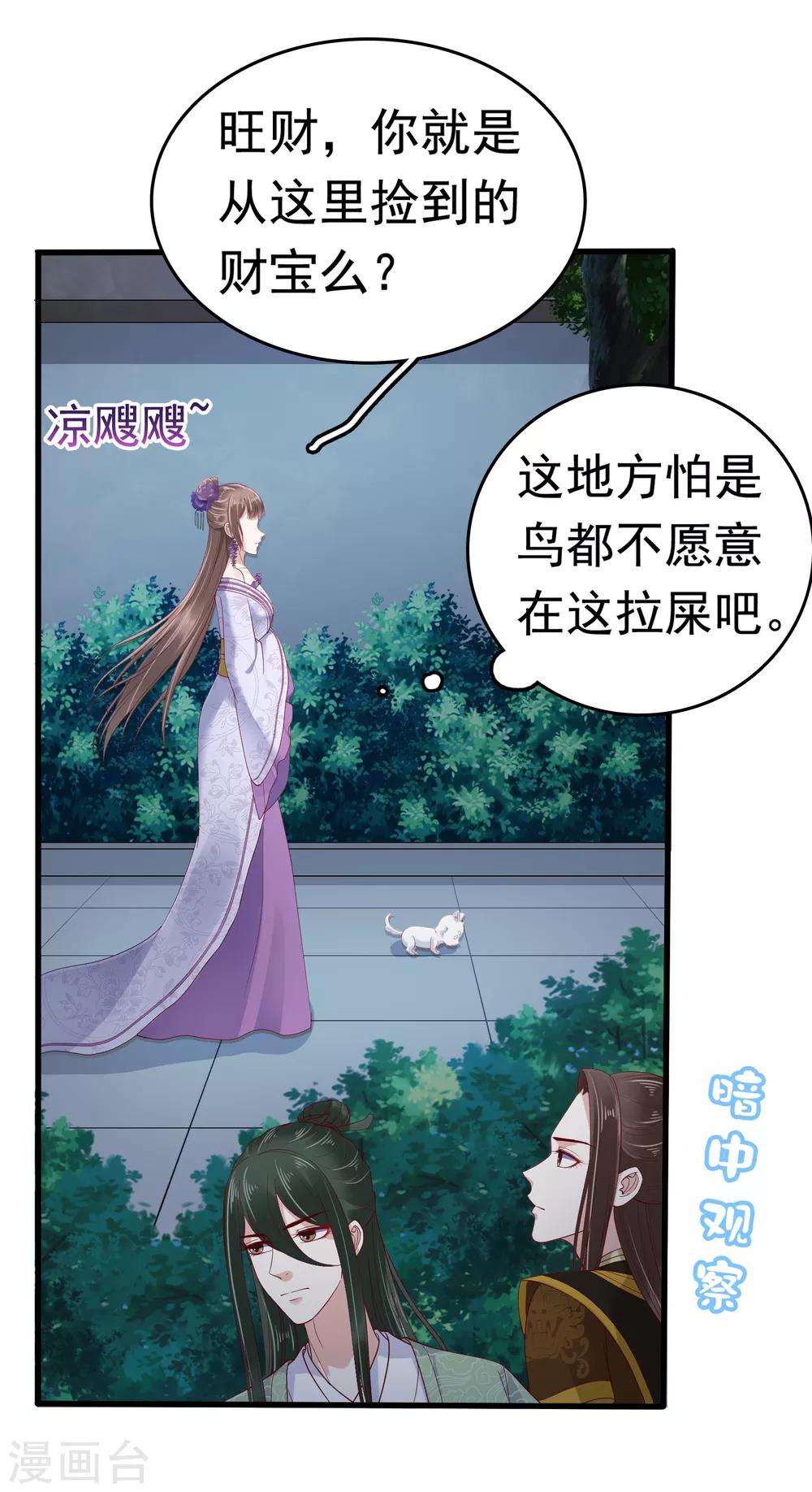 第38话 惊险刺激又甜蜜~2