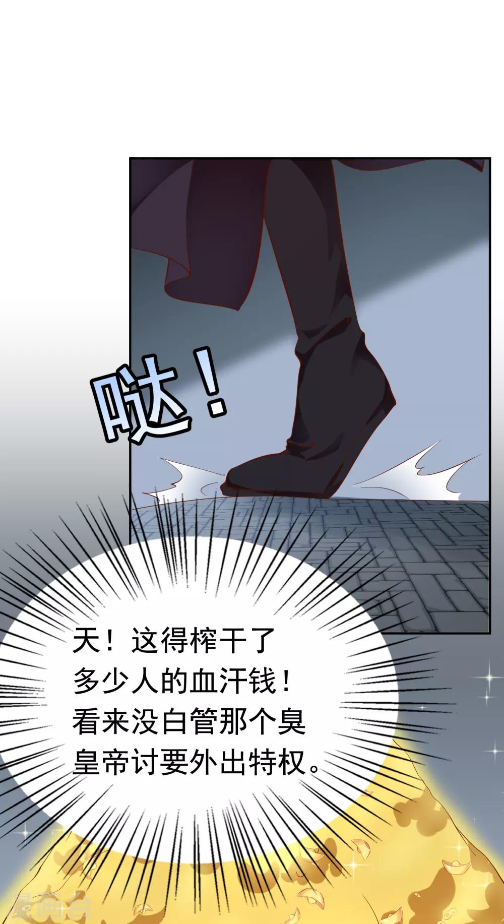 第37话 怼巧的小密谋~13