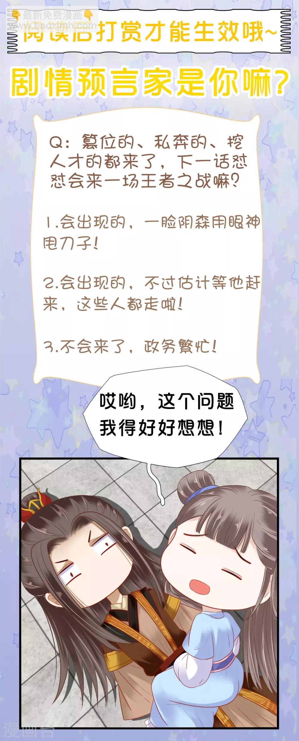 第29话 再借衣柜一用！36