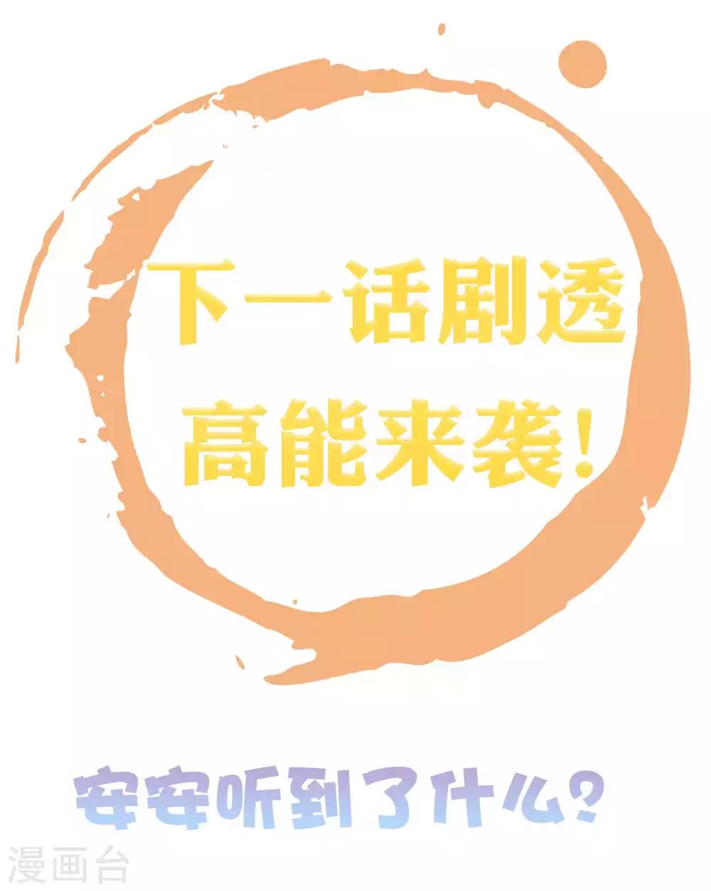 第56话 为夫生气了，要巧巧安慰才能好47