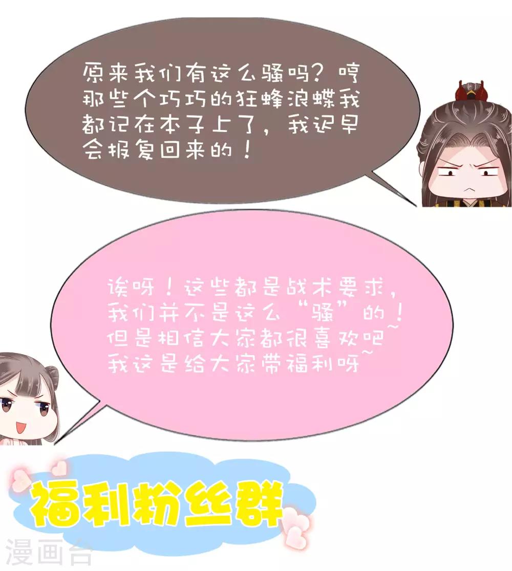 第50话 情敌见面分外眼红46