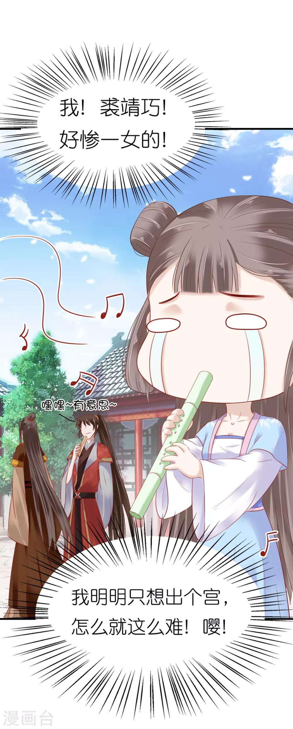 第8话 裘靖巧你在摸哪里！38