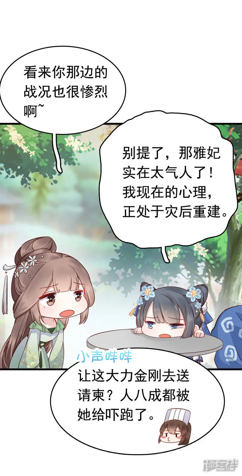 第72话 我看你的美甲店还怎么开下去？31