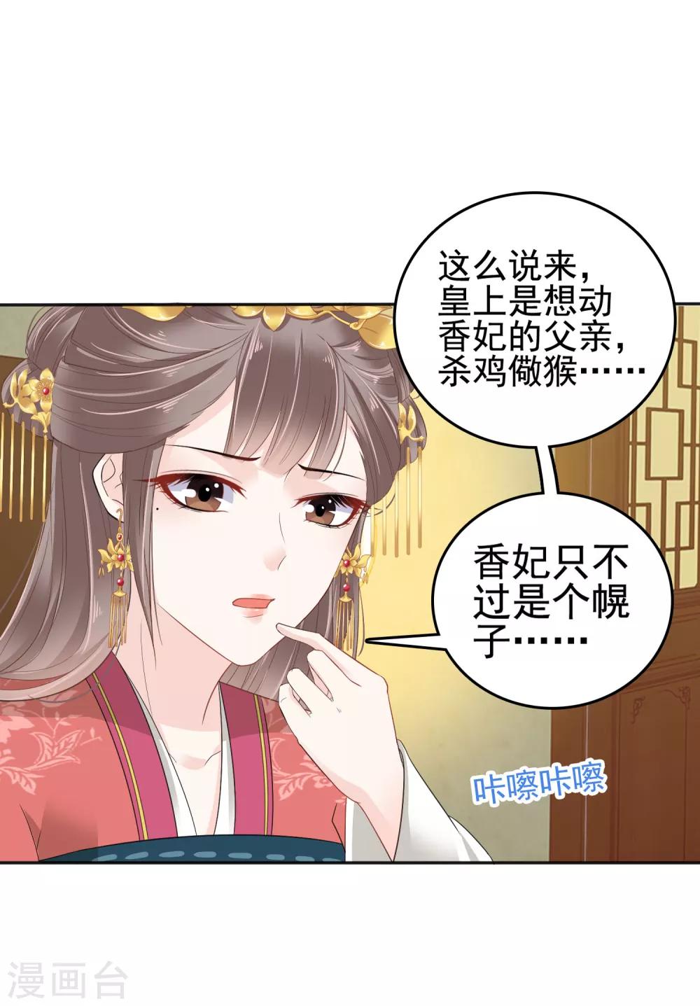 第25话 怼怼硬核打掩护！38