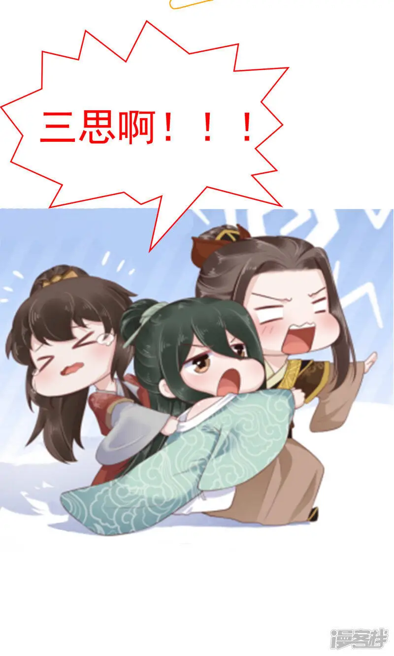 番外5 小琥珀找爸爸！32