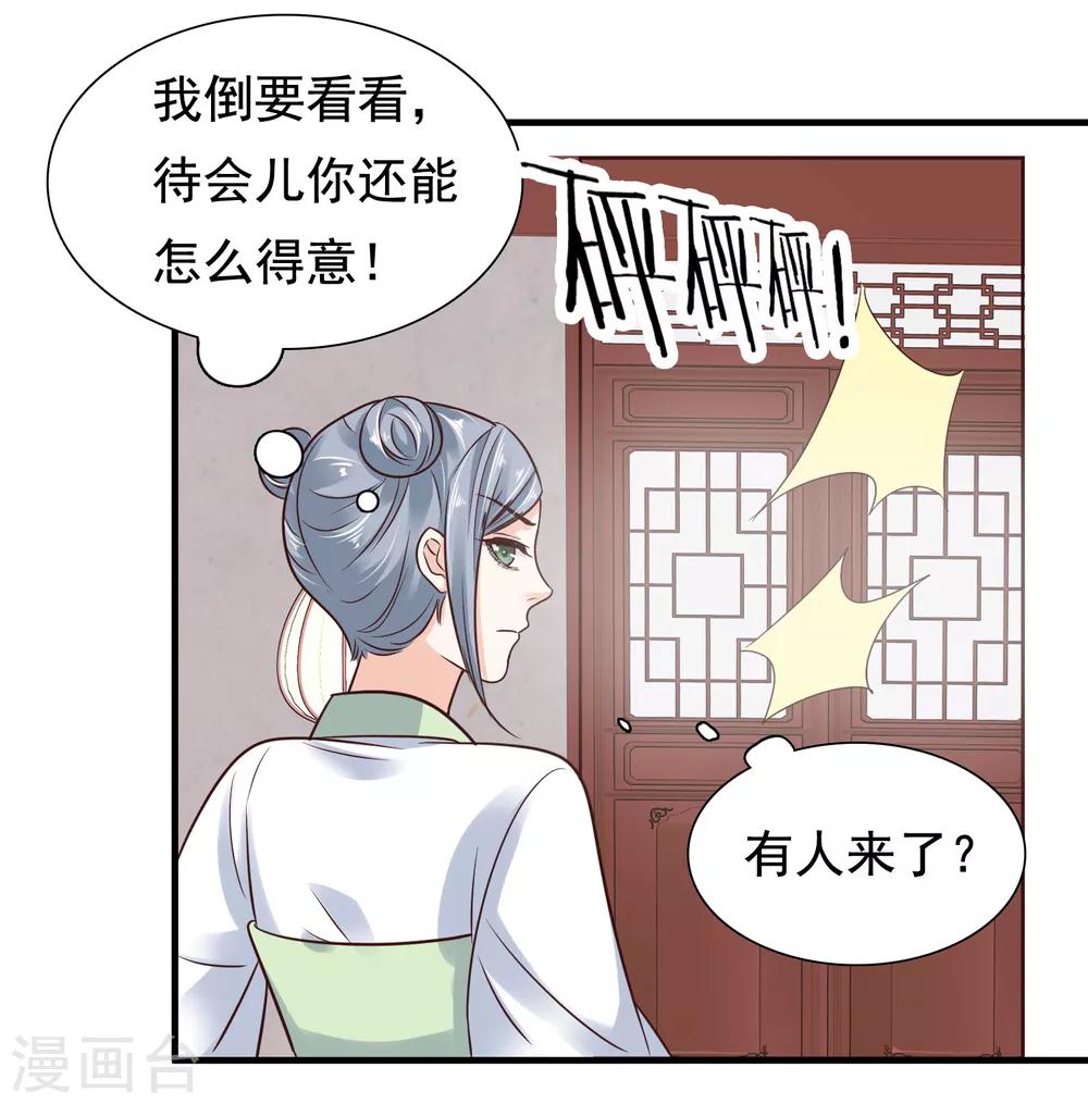 第6话 断我财路？不能忍！12