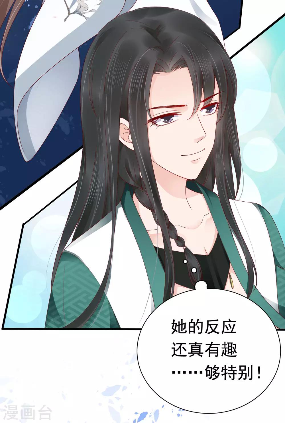 第46话 糟糕！巧巧被抓了？8