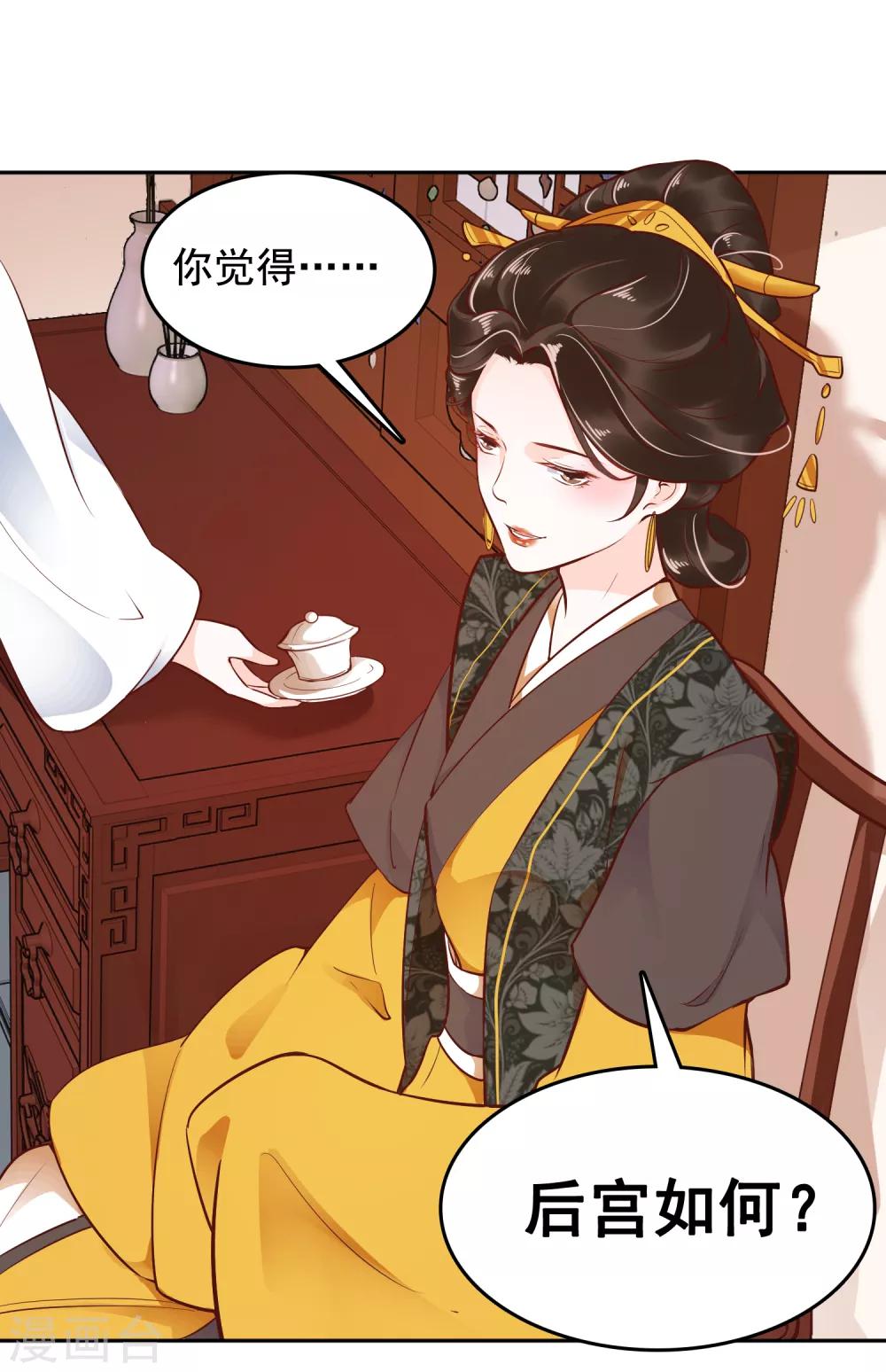 第26话 你的巧巧来自首啦~4