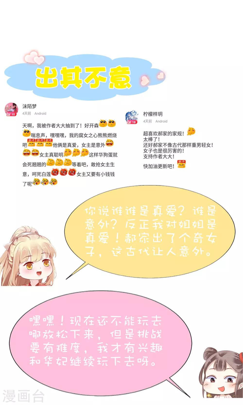 第59话 他就是我的一切67