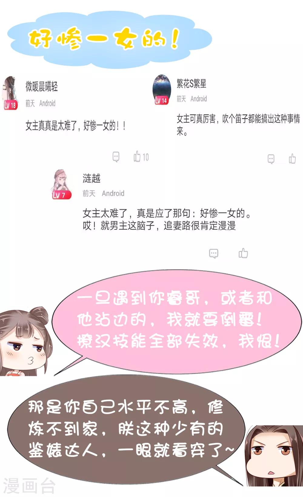 第9话 冷漠帝不做人啦！43