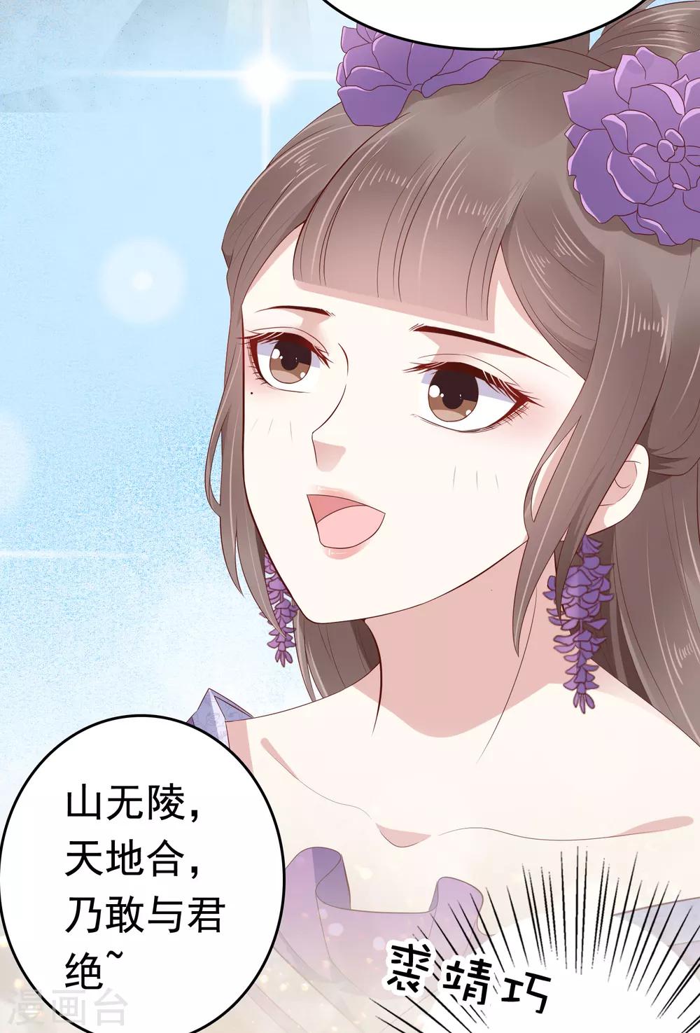 第42话 被巧巧吃的死死的14