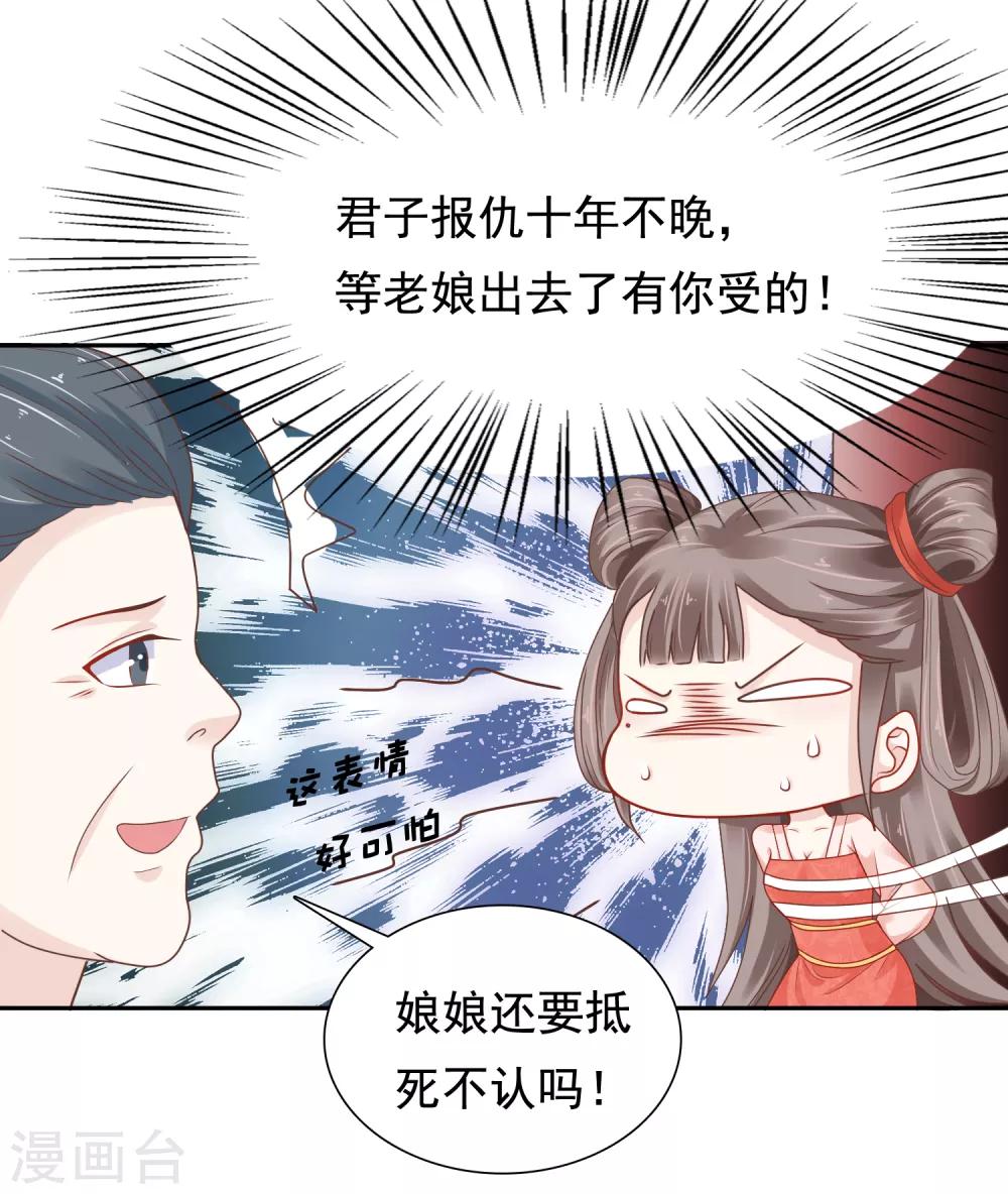 第10话 巧巧真是好惨一女主！26