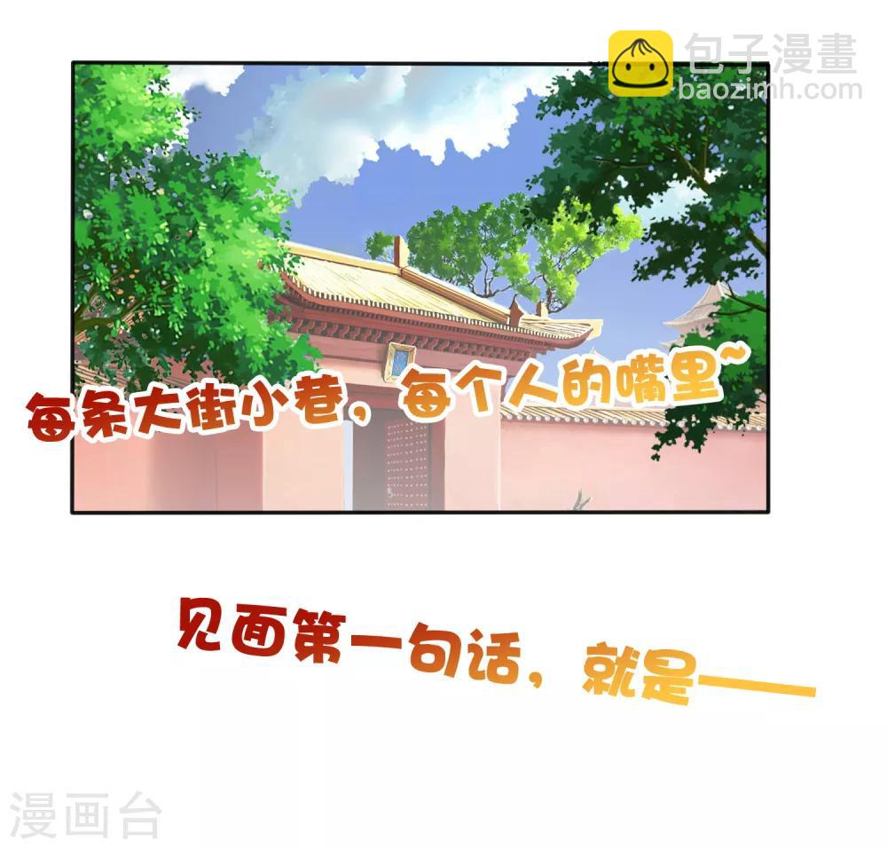 第21话 是谁让怼怼如此等待？1