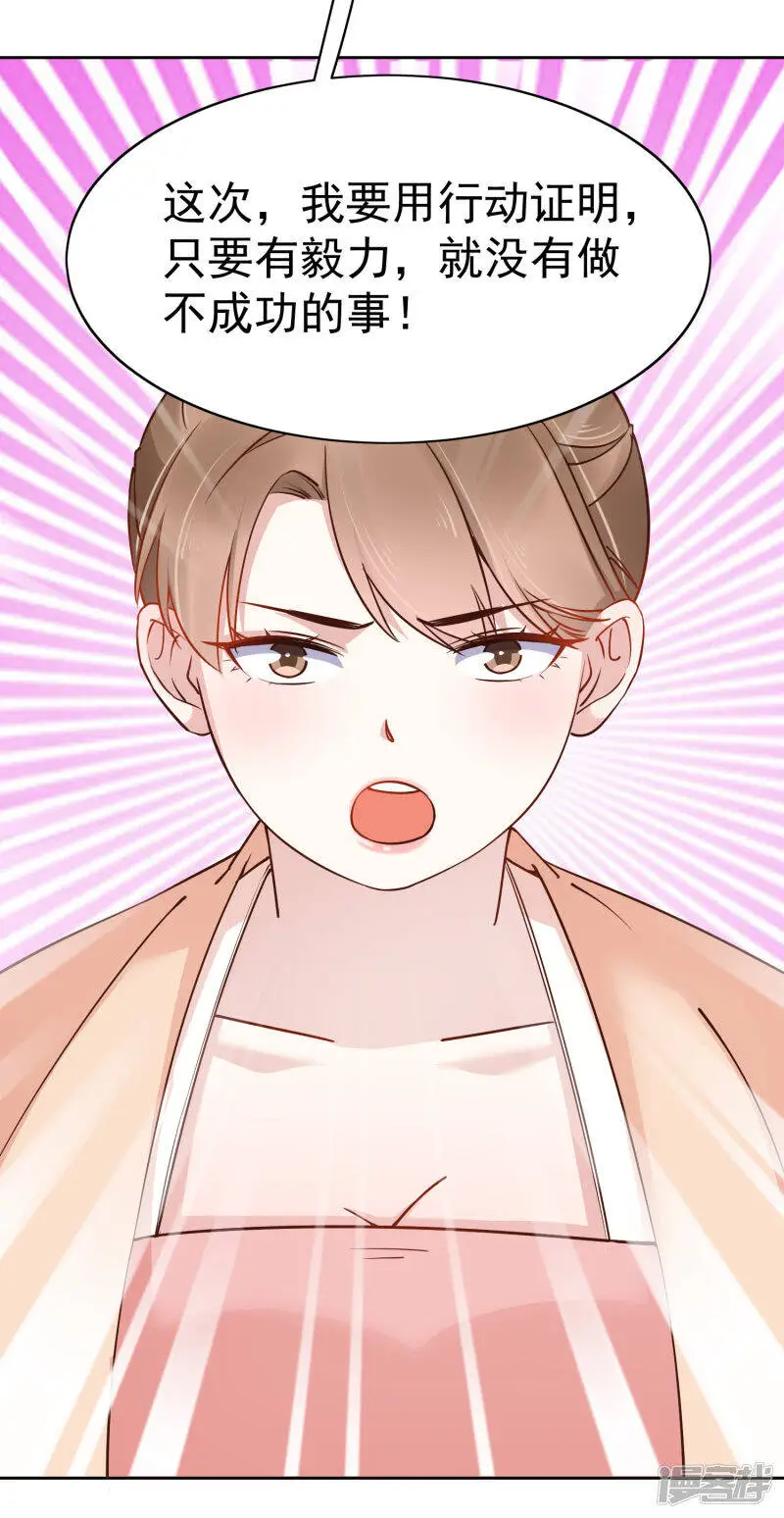 第79话 敌对成了我的迷妹？11