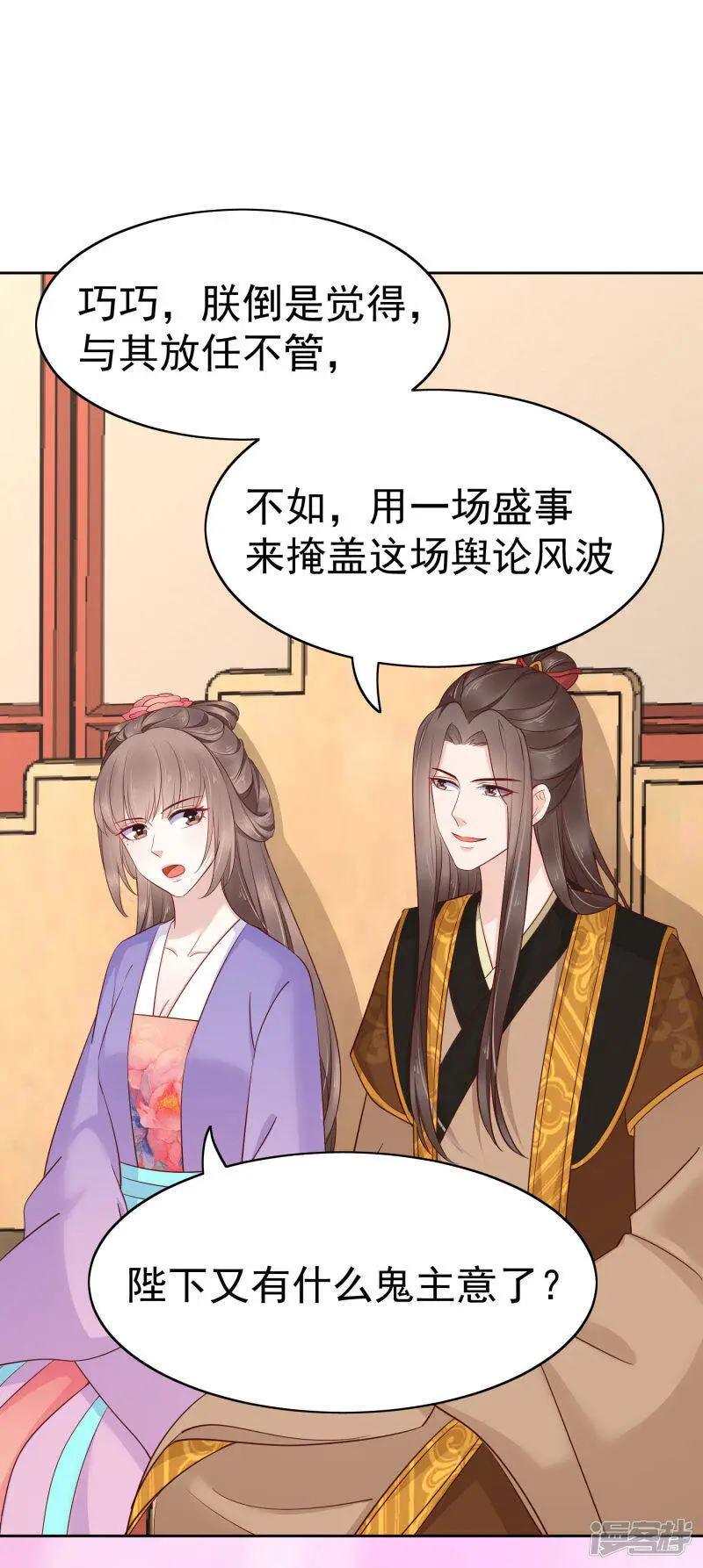 最终话 十里红妆4