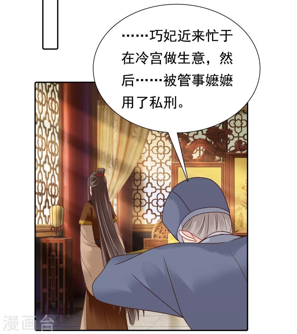 第10话 巧巧真是好惨一女主！35