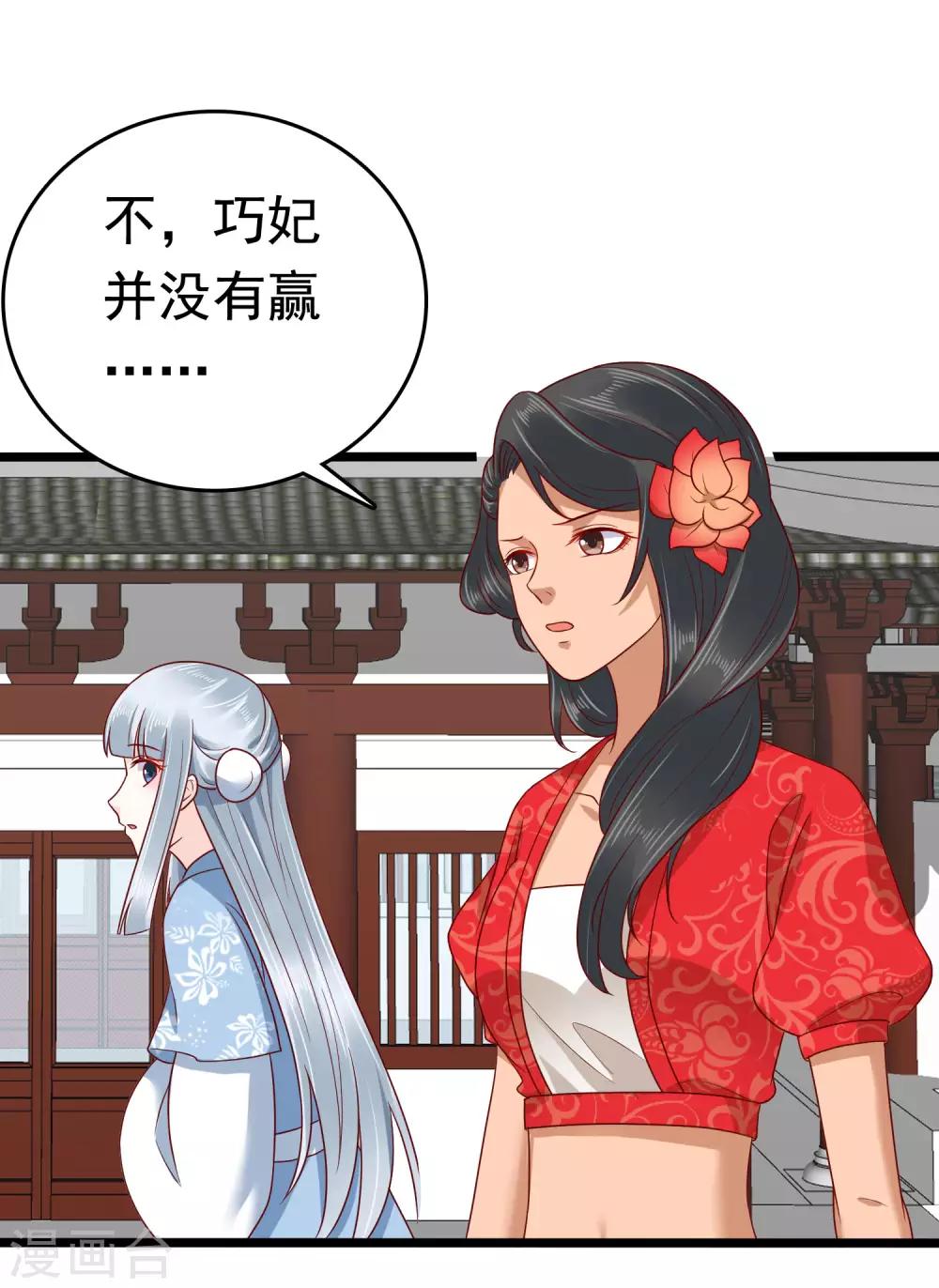 第54话 论商业战你是赢不了我的！18