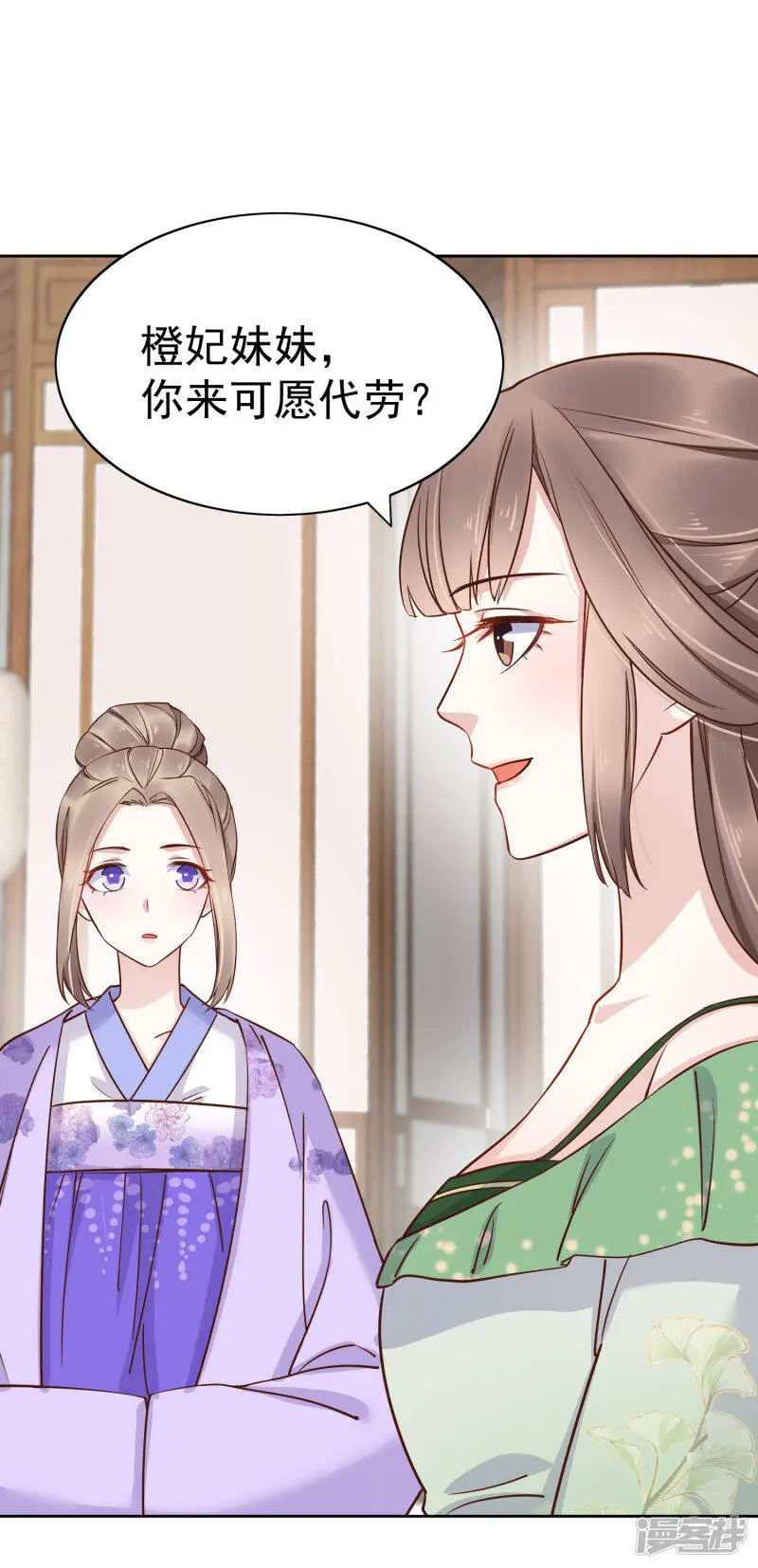第80话 被陷害？巧巧绝地反杀！19
