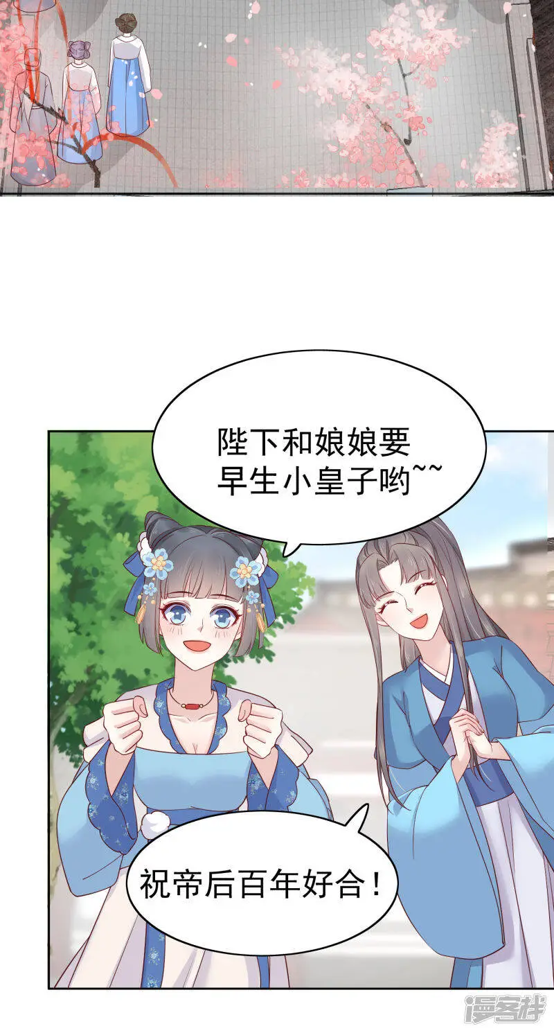 最终话 十里红妆12